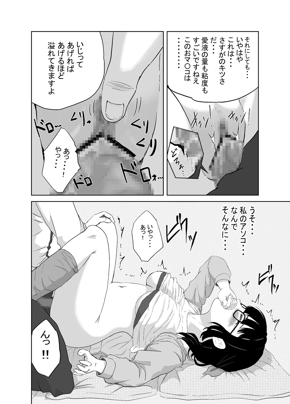 書道クラブの泉ちゃん