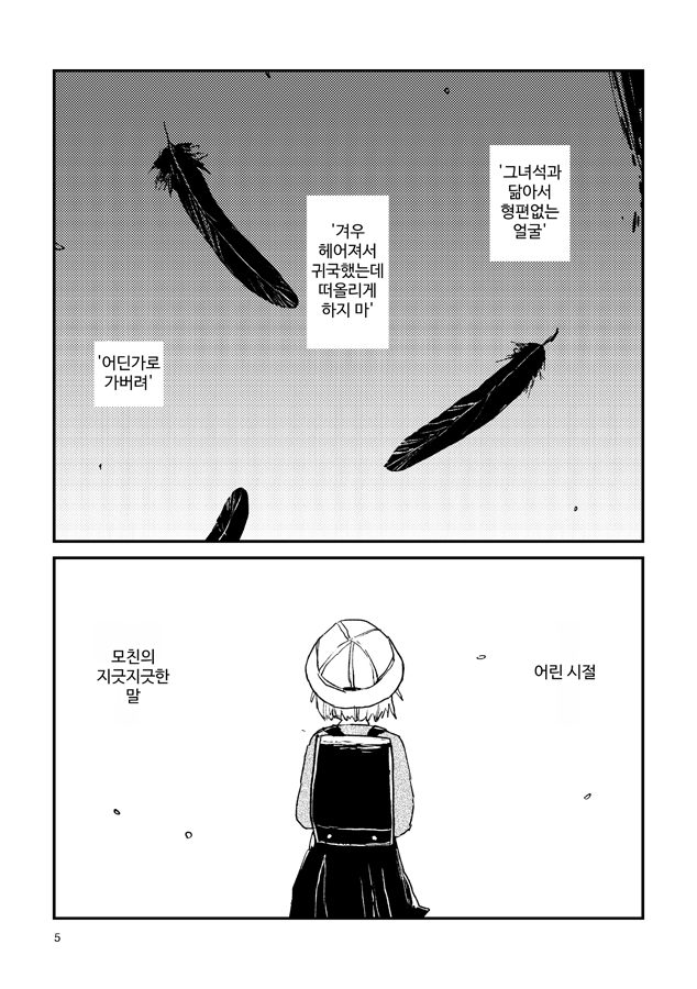 【韓国語版】にんげんやめたい