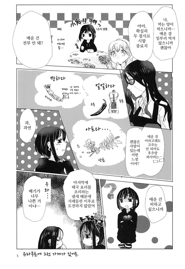 【韓国語版】オイ、食べ物の話をしよう