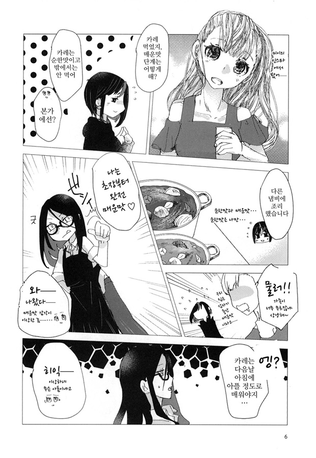 【韓国語版】オイ、食べ物の話をしよう