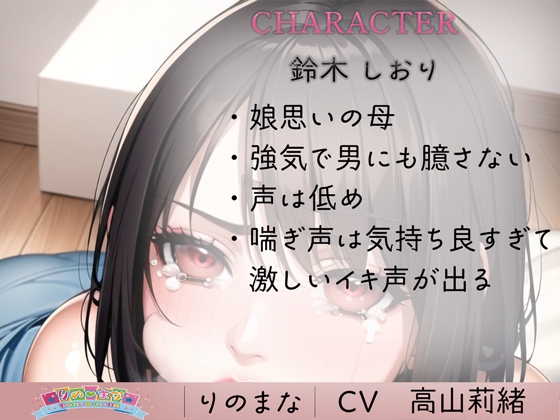 汚された母の絶望イキ狂いセックス