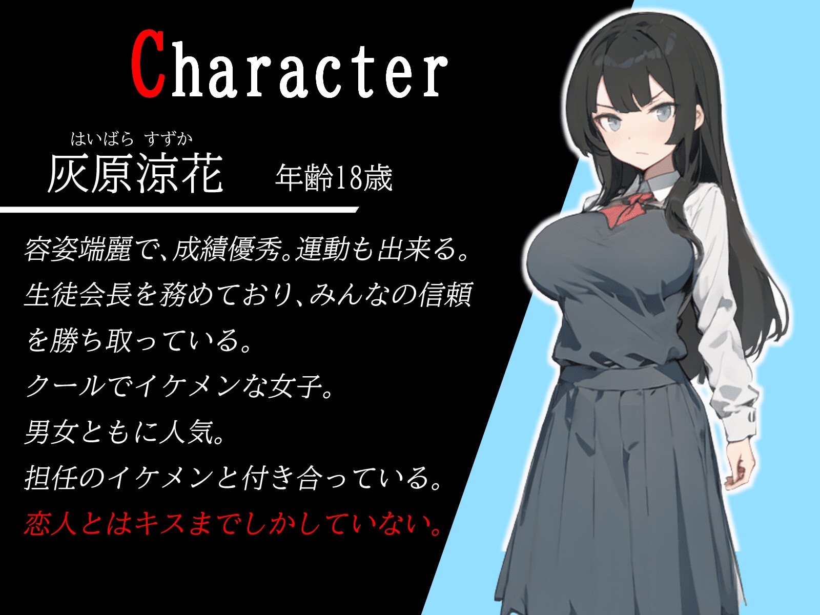 【豪華特典EXトラック付き】みんなの憧れの美人巨乳生徒会長は俺の雌豚おほ声肉便器 ～無理矢理中出し孕ませレ○プ!雌豚おほ声オナホ化計画～【期間限定割引264円✅】