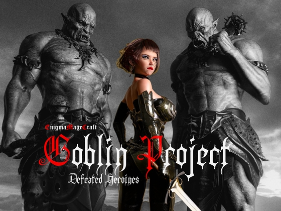 Goblin Project (Heroines Defeated)