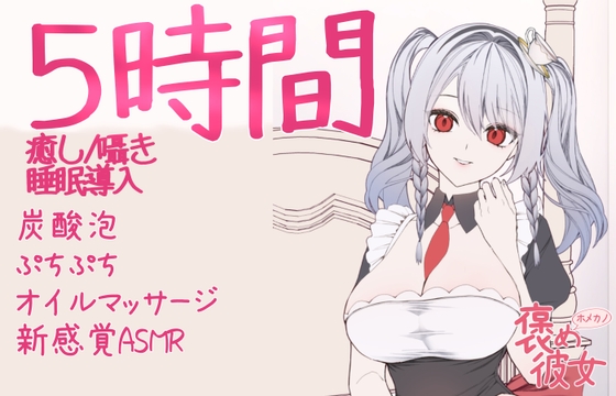 【5時間半収録】オイルマッサージ&ぱちぱち炭酸泡&ぷちぷち音+おまけ付きと優しい囁きで癒すオノマトペASMR【長時間でぐっすり眠れる】