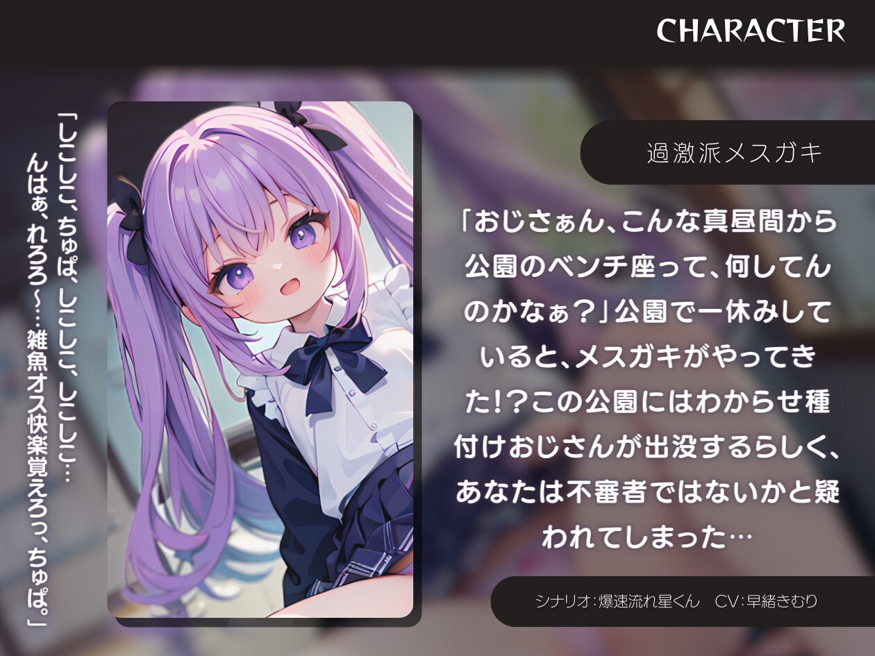 【KU100】過激派メスガキの逆転なし耳舐め手コキ