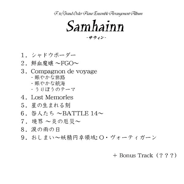 Samhainn -Remaster-