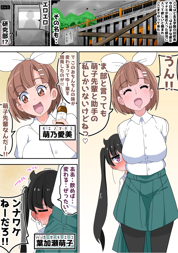 エロエロ開発部!