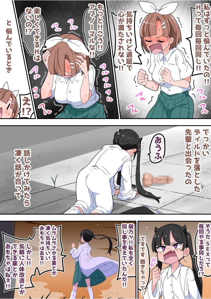 エロエロ開発部!