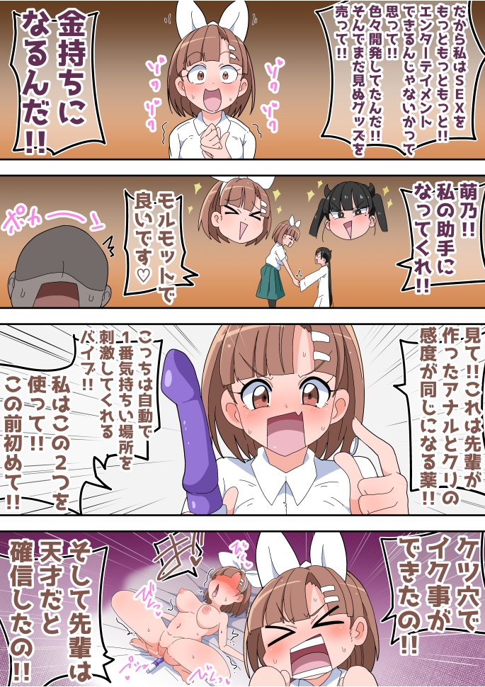 エロエロ開発部!