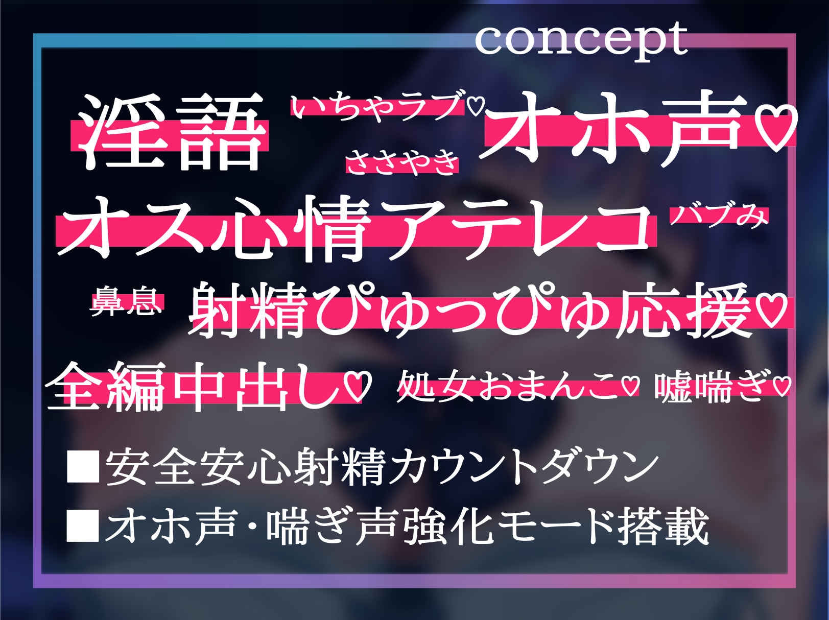 【オス心情アテレコ】淫語大好き親友JKの媚び媚びオス煽り中出し射精応援・バイノーラル