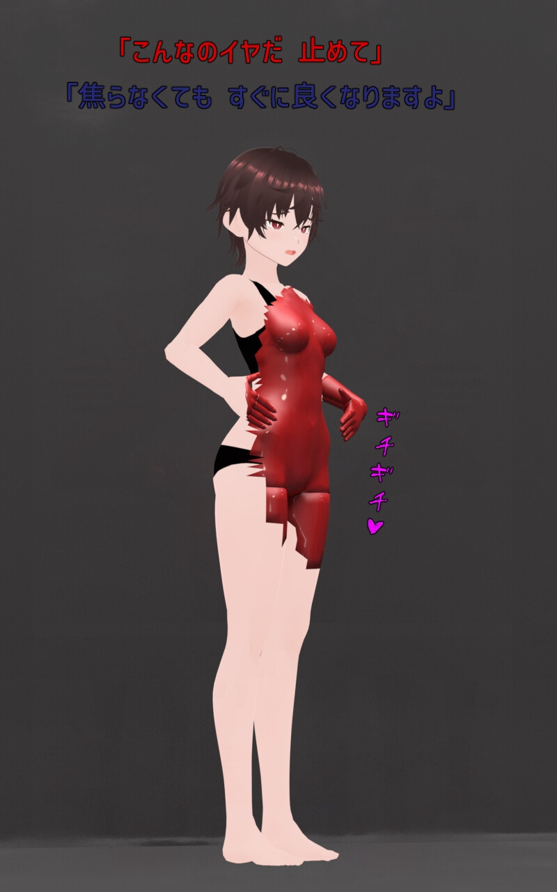 ラバー化 短編 Rubber Flesh Doll ネオヌシマの泥濘 1