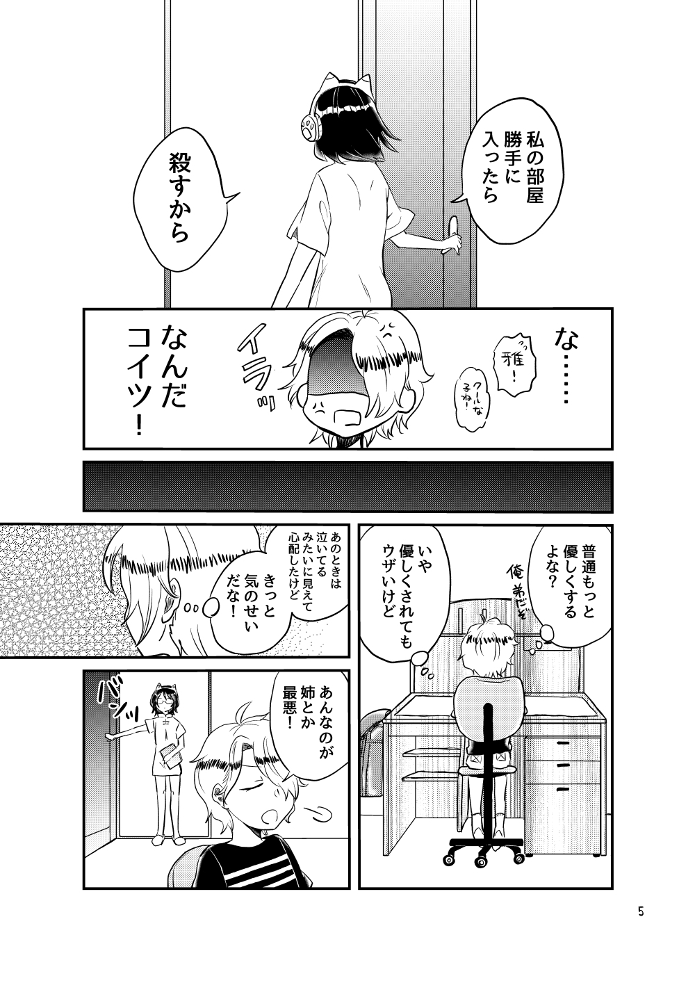 ちょっとエッチなクール系ねこめがねーちゃん