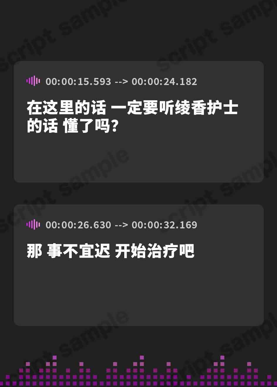 【簡体中文版】伊ヶ崎綾香の生あだると放送局～綾香ナースのおちんぽ治療～