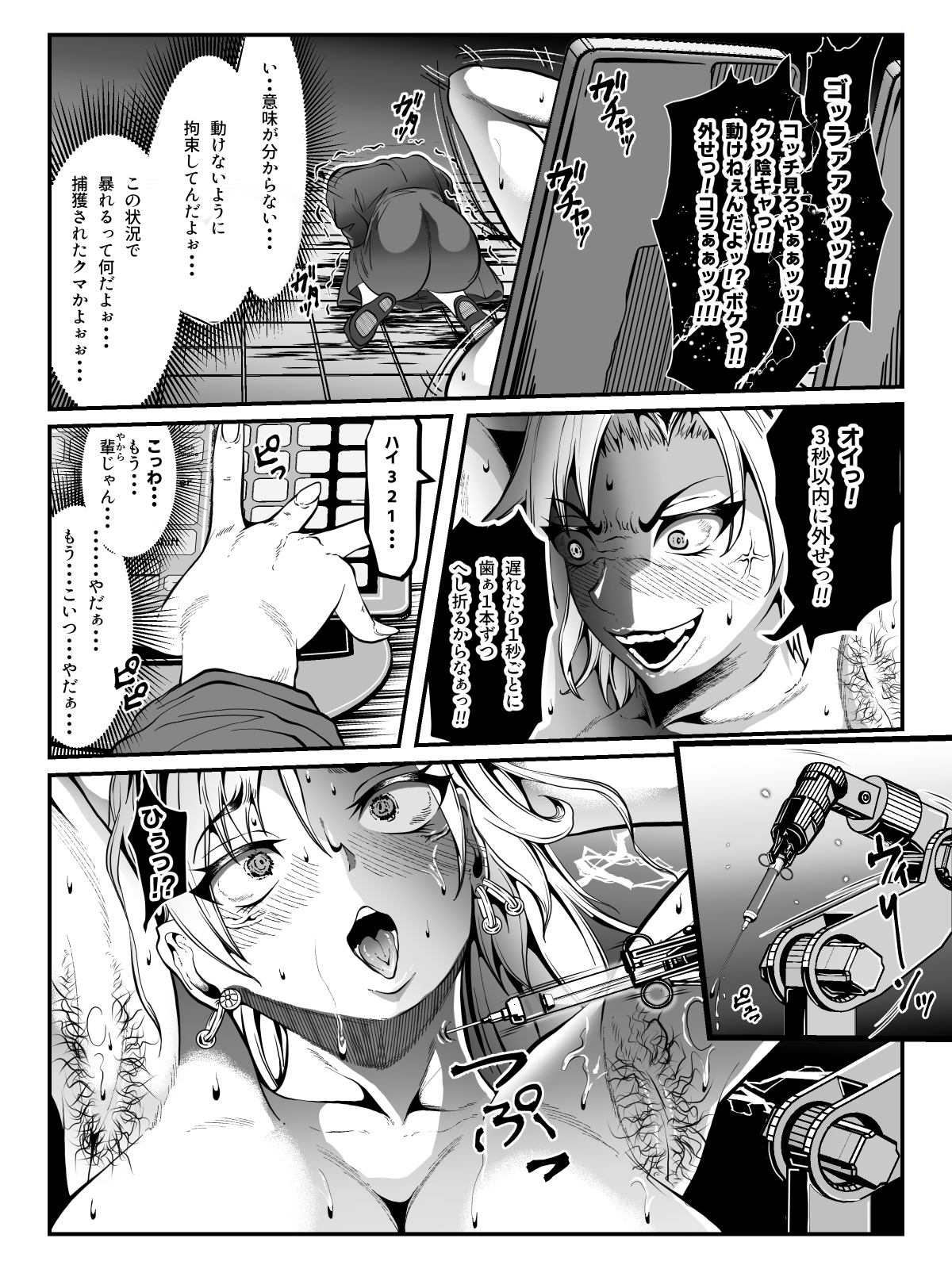 クレシェンス島の闘争15 ～響・無惨 序章～