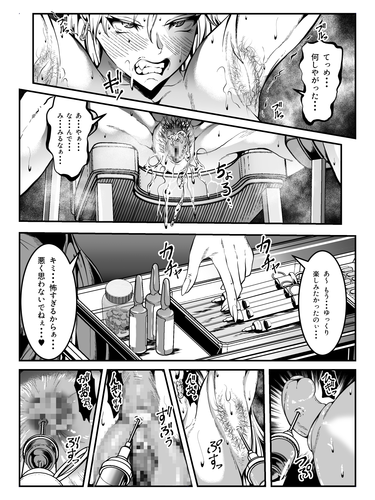 クレシェンス島の闘争15 ～響・無惨 序章～