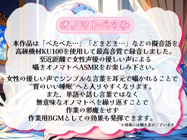 【睡眠導入】声にならないほどの小さな声で囁かれる快感!? 超小声うぃすぱー オノマトペ式ASMR!【Whisper×Whisper 2024/3/14 version】