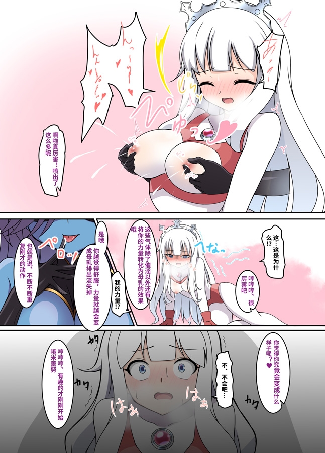 【簡体中文版】闘え!アルティマミレーヌ コミックエディションVOL.1