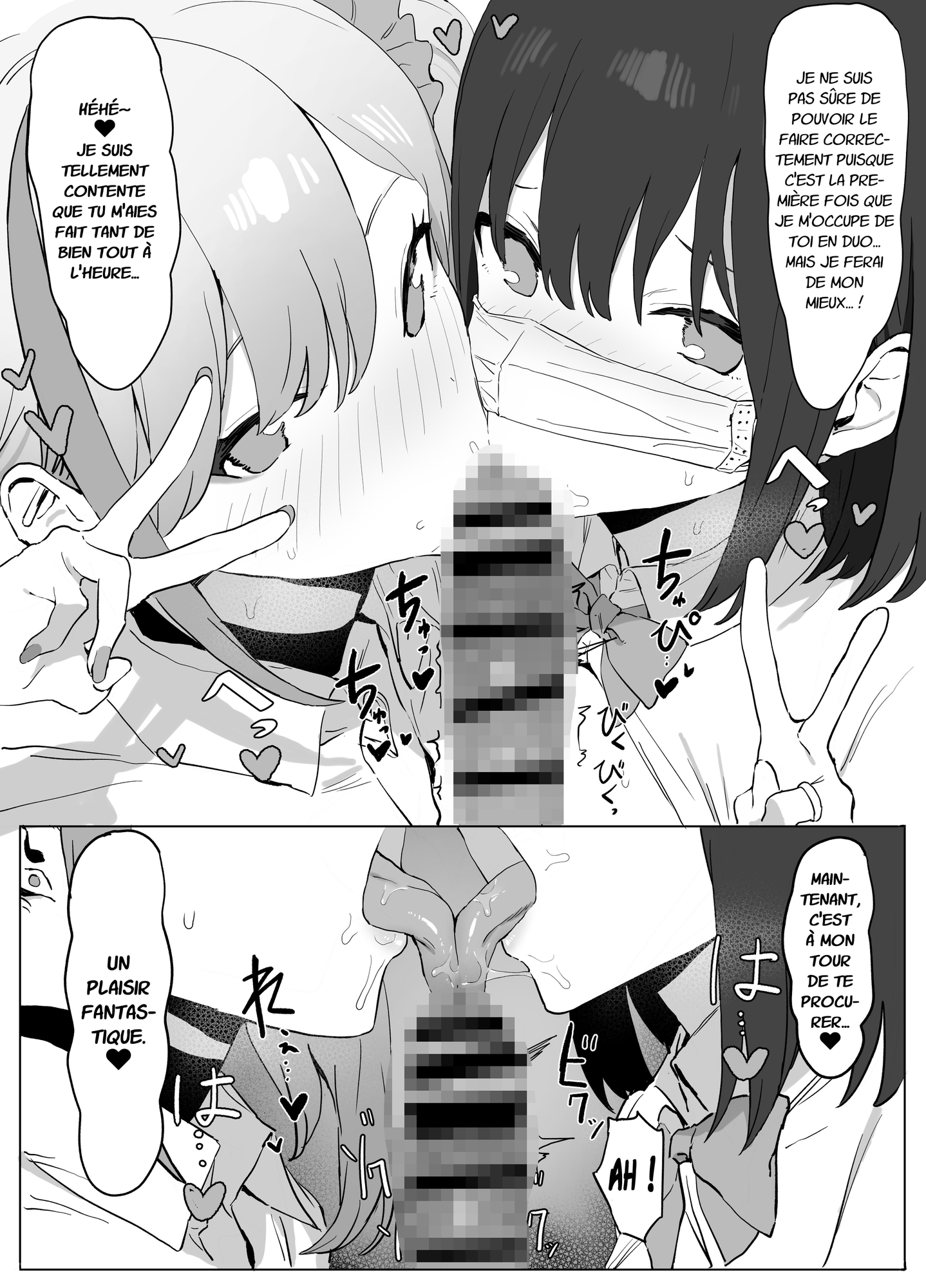 【フランス語版】性行為実習っ!