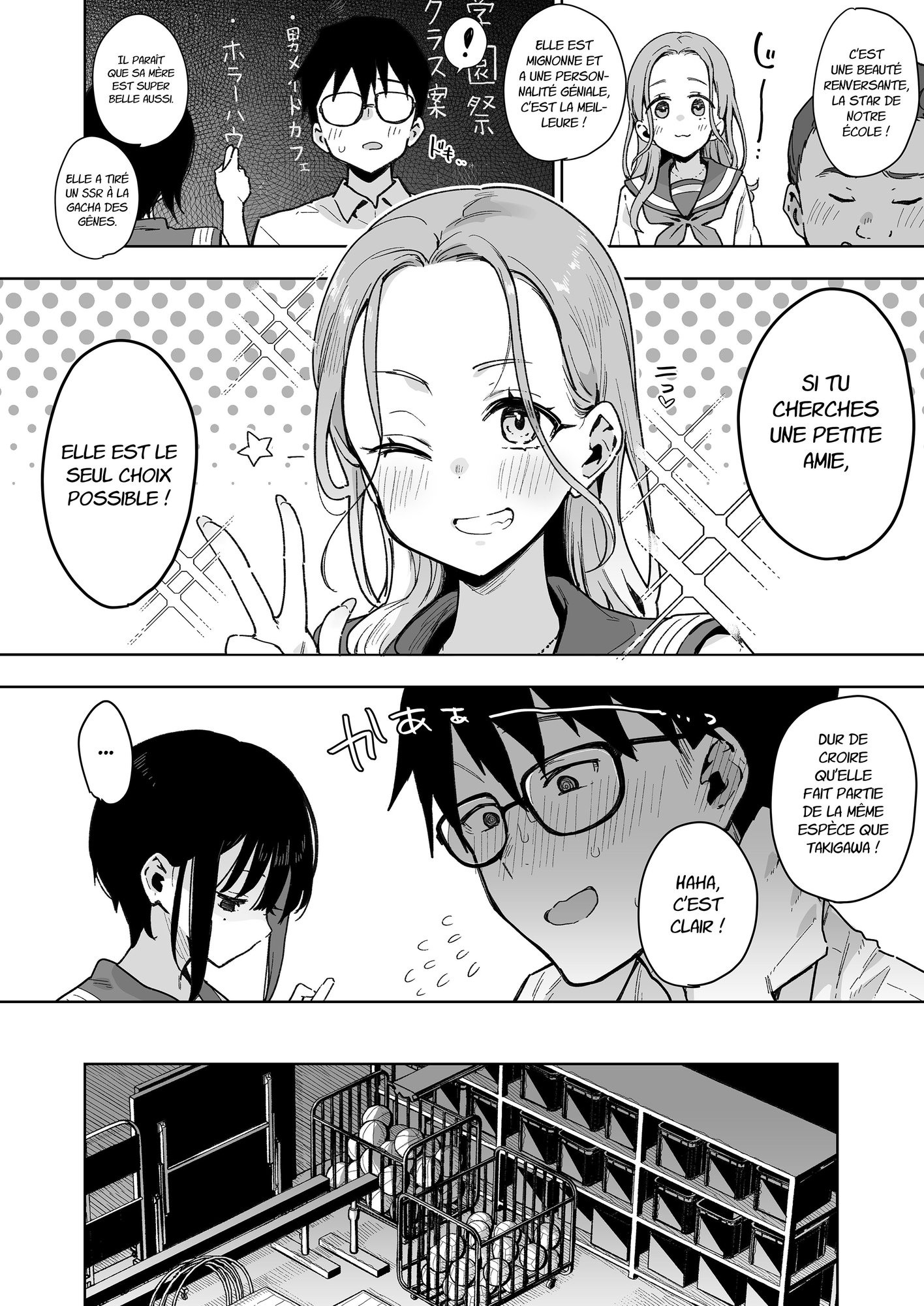 【フランス語版】負けヒロインな幼馴染は俺専用シコティッシュ