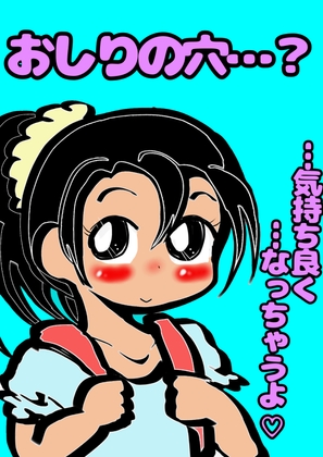 ※放課後○リアナル倶楽部※ ★アナルセックス実況★ (アヘ顔オホ声特化型) 「おしりの穴で交尾してみる?」「ああ…おしりの穴が気持ちいぃぃぃぃ(>v<)」♪♪♪