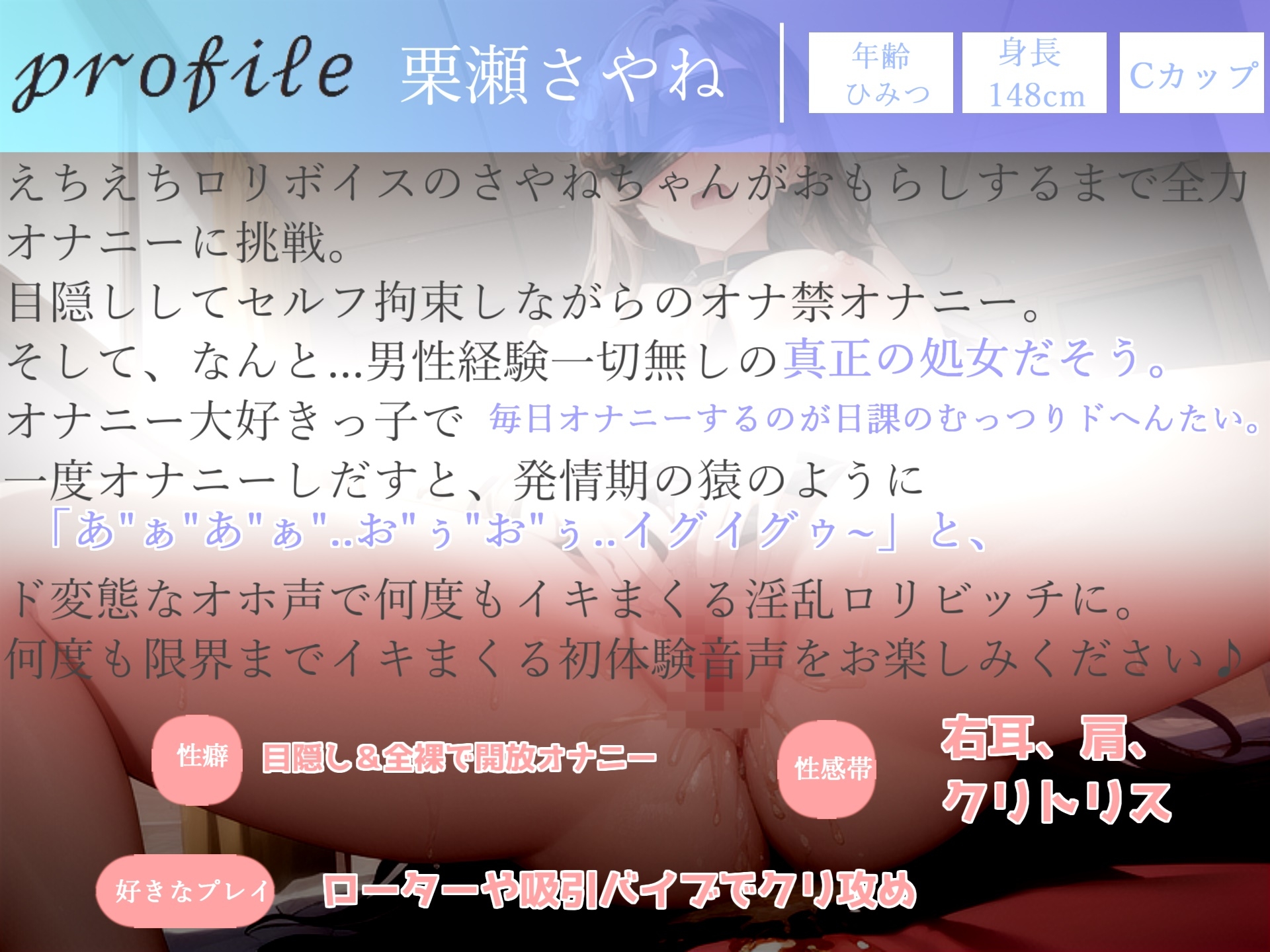 ア"ア"ア"..おもらしじゅぽじゅぽでちゃぅぅぅ..真正ロリ娘がオナ時の獣のような卑猥なオホ声であへあへ喘ぎながら、目隠しxおもらしするまで全力オナニー