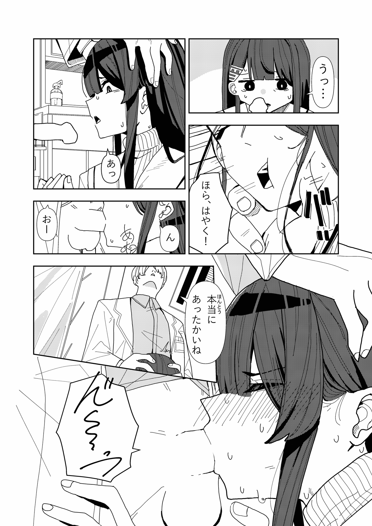 雪女の診療録(カルテ)