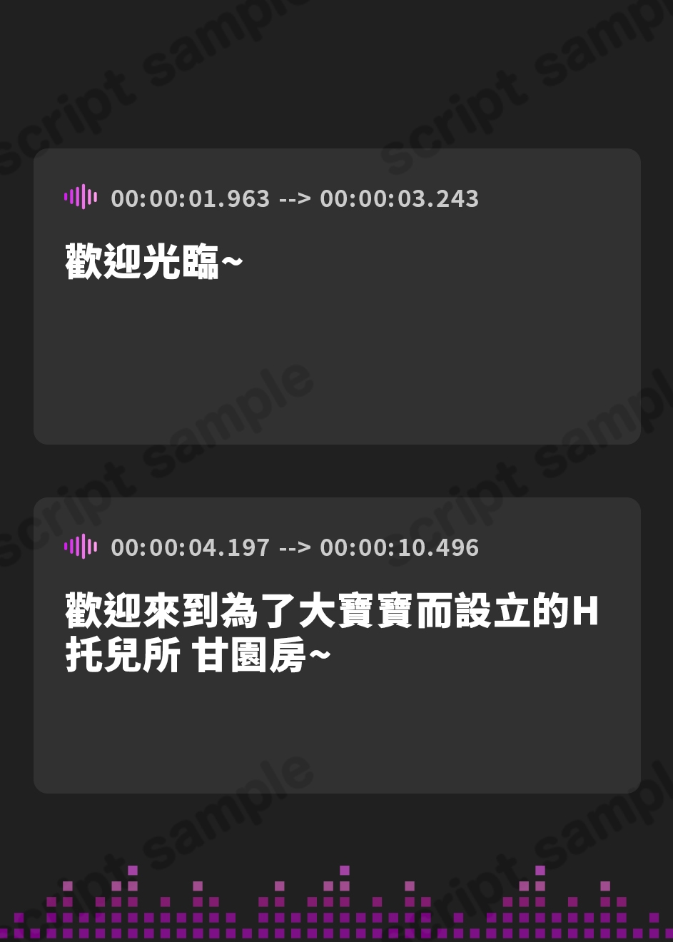 【繁体中文版】【100円/抱き枕カバー発売記念音声】大人赤ちゃんのためのエッチな保育園 甘園房 ～ゆかりママと背面セックス&添い寝でおねんねASMR～