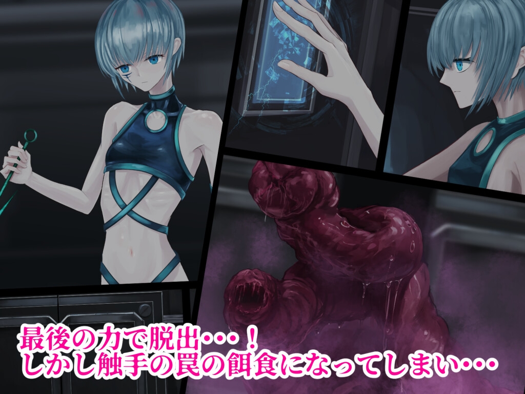 触手改造実験室 補遺 -Case 1.5/リュシェ-