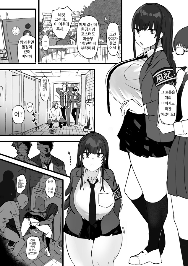 【韓国語版】風紀委員はふつーに気持ちいアナルセックスが好き