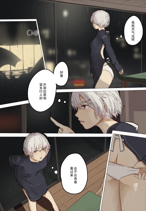 御景同学的露出日常 vol.3