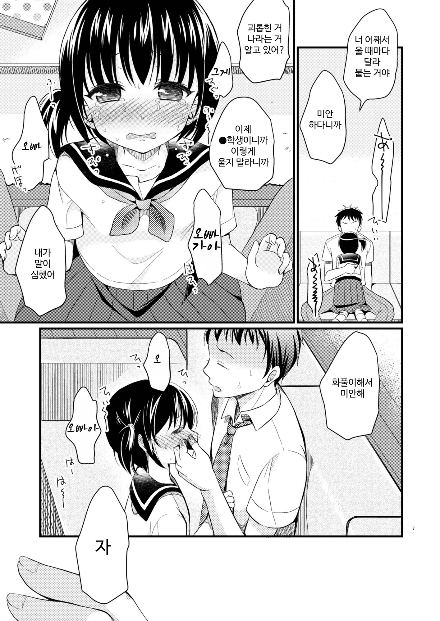 【韓国語版】妹は魔法少女になれない