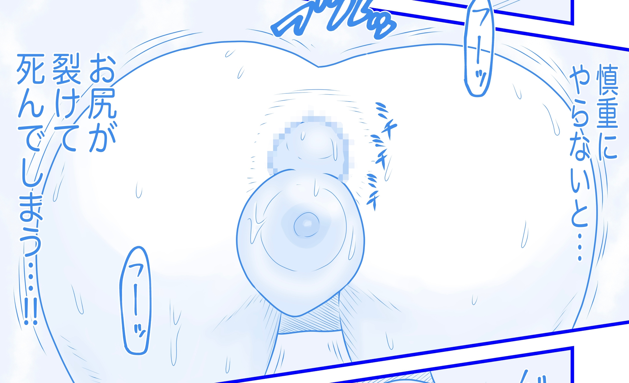 激烈!!アナル出産