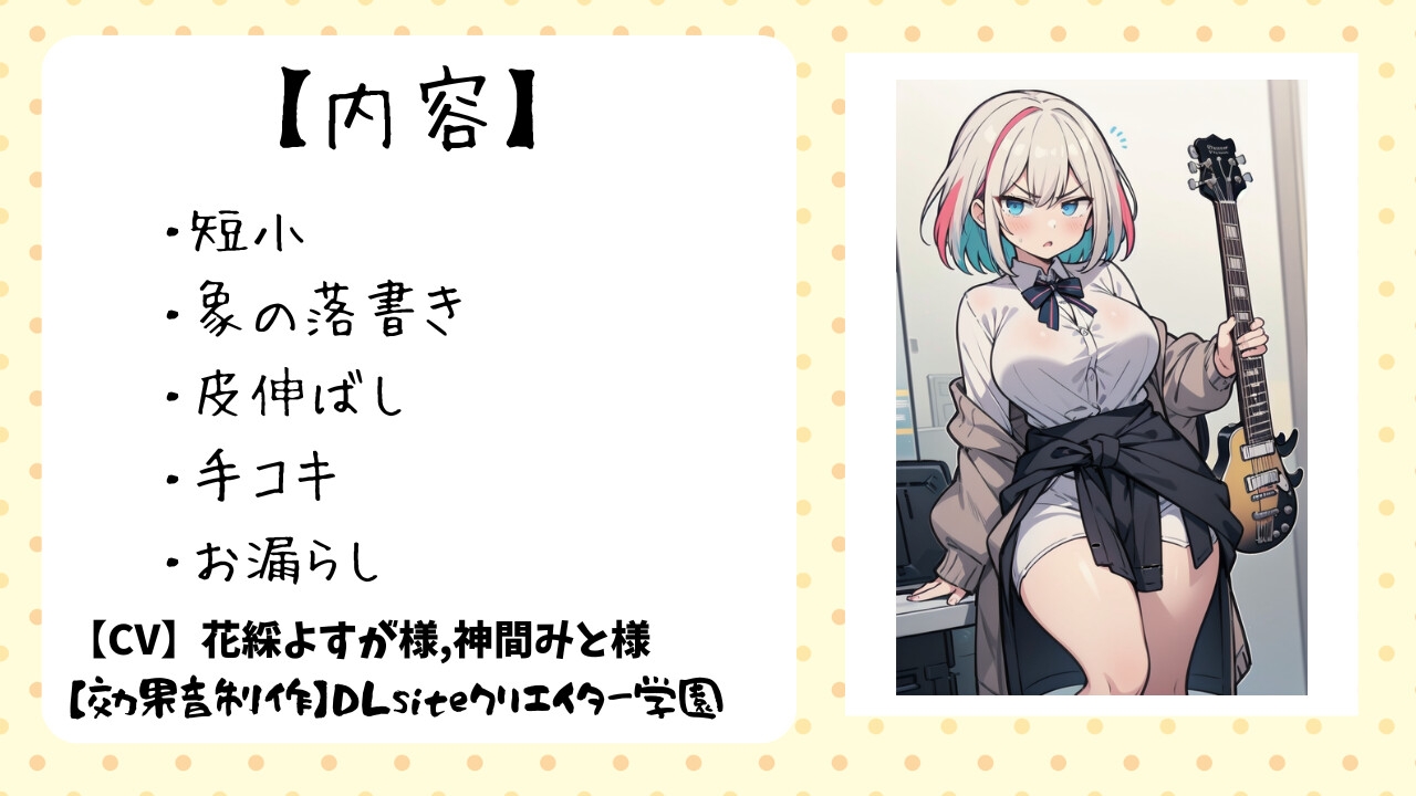 クラスメイトの前で強制チン出しさせられる話