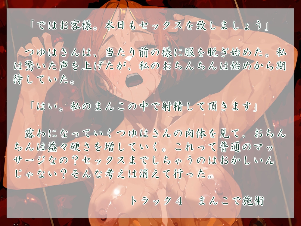 再びフタナリ!!ちんこマッサージ店