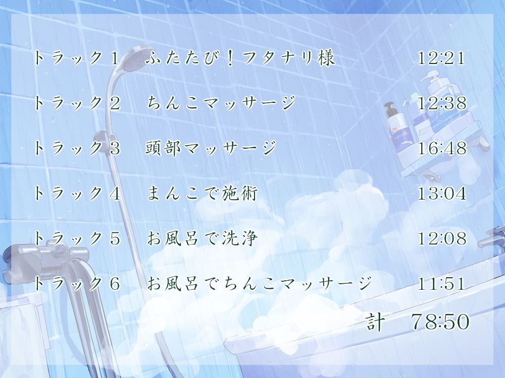 再びフタナリ!!ちんこマッサージ店