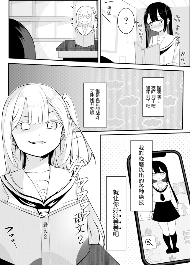 【簡体中文版】お嬢様学校の保健の授業は先鋭的です