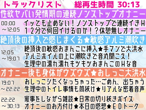 【オナニー実演】発情期の連続イき✖️潮吹き‼️短時間で❌❌回絶頂⁉️敏感即イき✨キツキツ処女まんこに挿入⁉️アルミ潮吹き⛲イッても止めない♪性欲爆発オナニー‼️