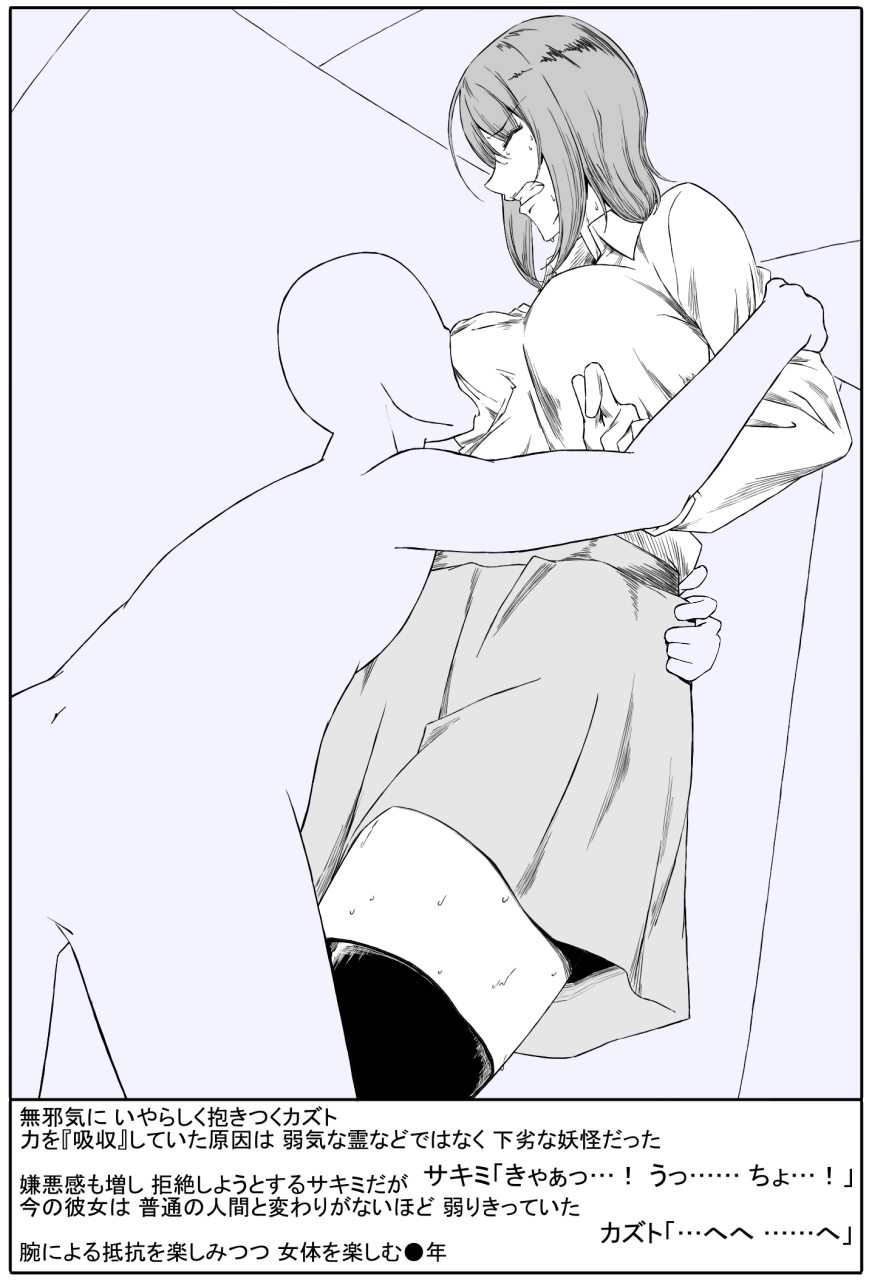 サキミがヤられる