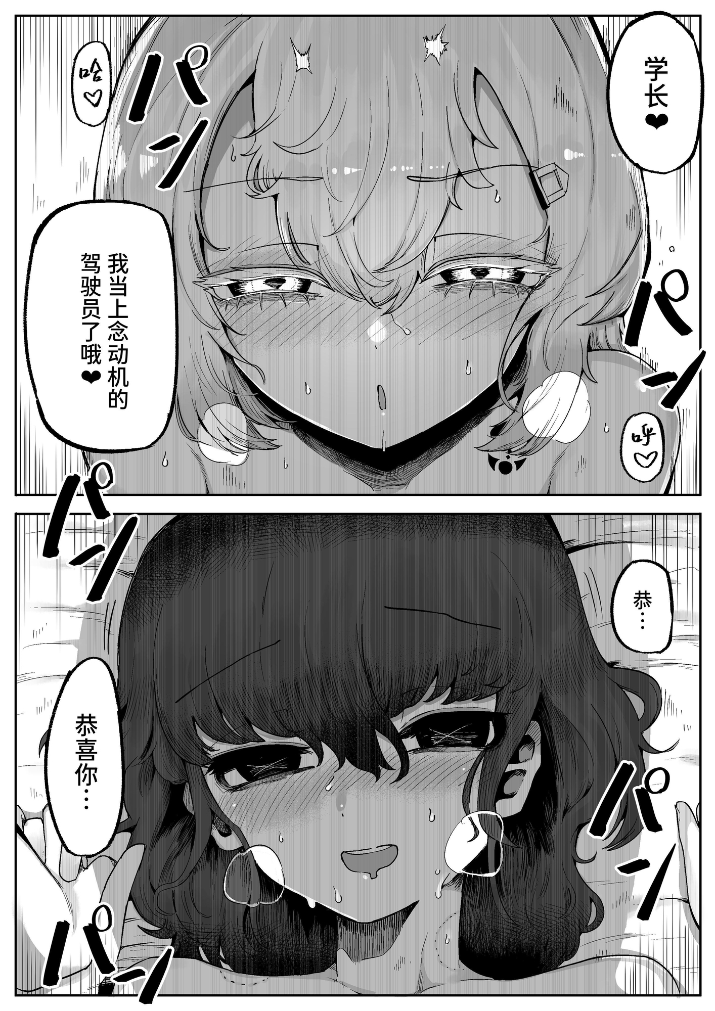 【簡体中文版】気になるあの子に飼われてる