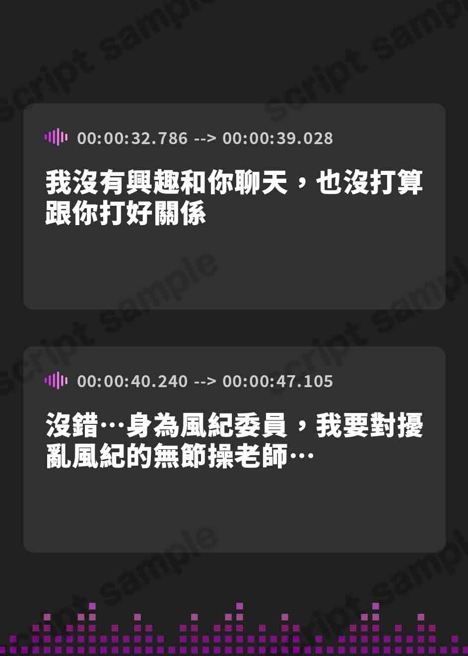 【繁体中文版】【即ヌキ学園】風紀委員!~委員長は淫乱でドM~【2時間目】