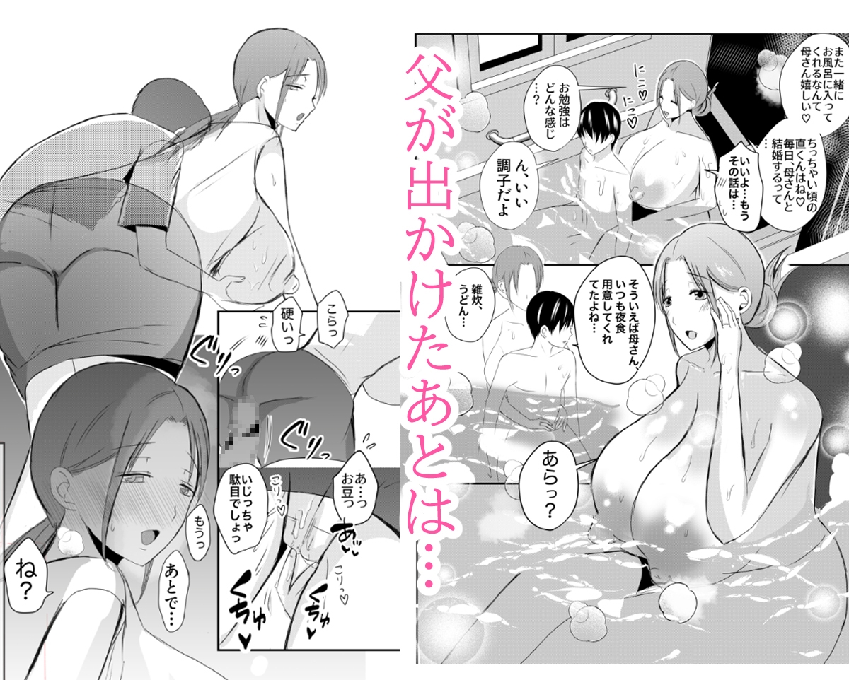 実母!母乳母さんのナカに戻りたい3恋人になった母さんに優しく精搾取される俺