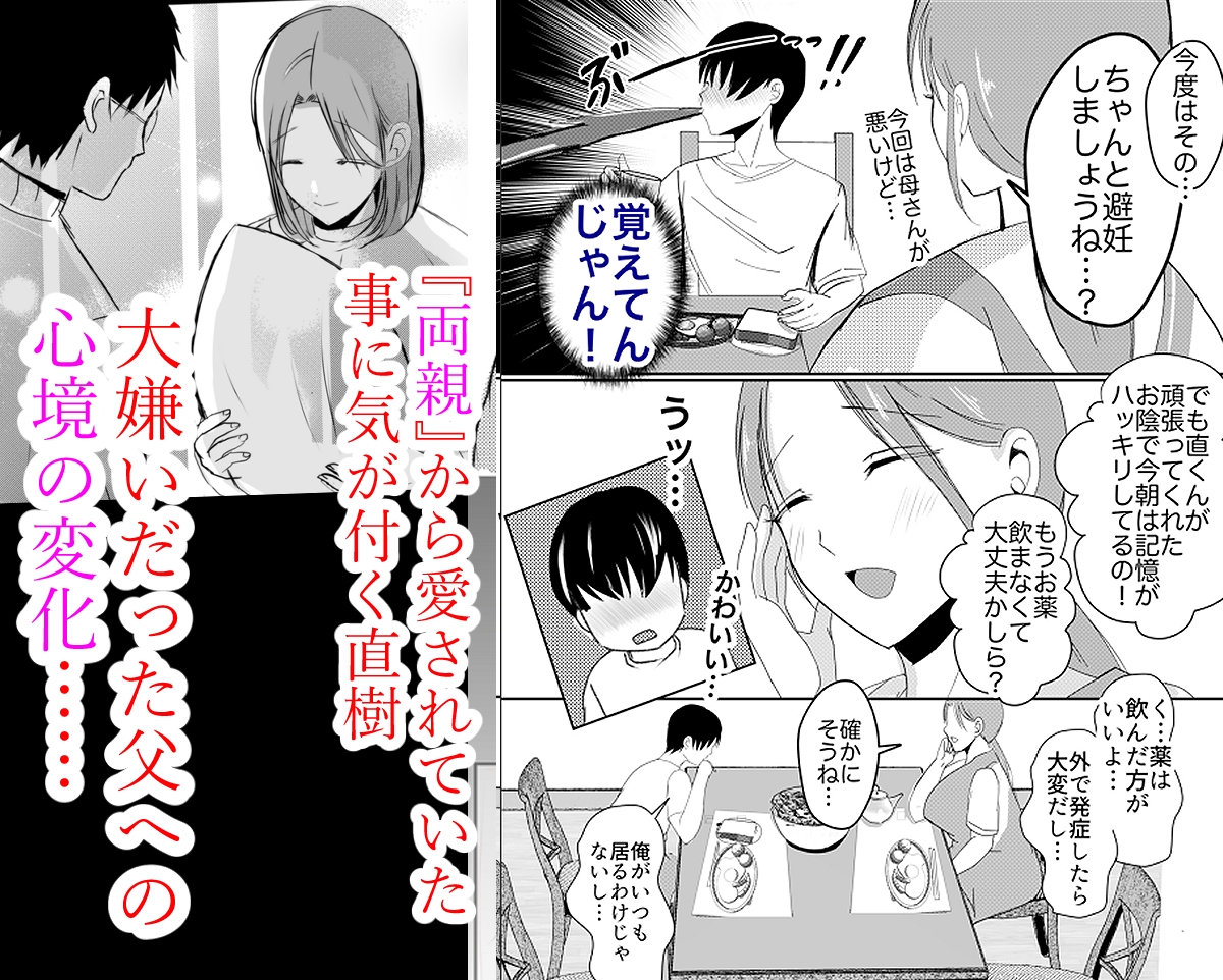 実母!母乳母さんのナカに戻りたい3恋人になった母さんに優しく精搾取される俺