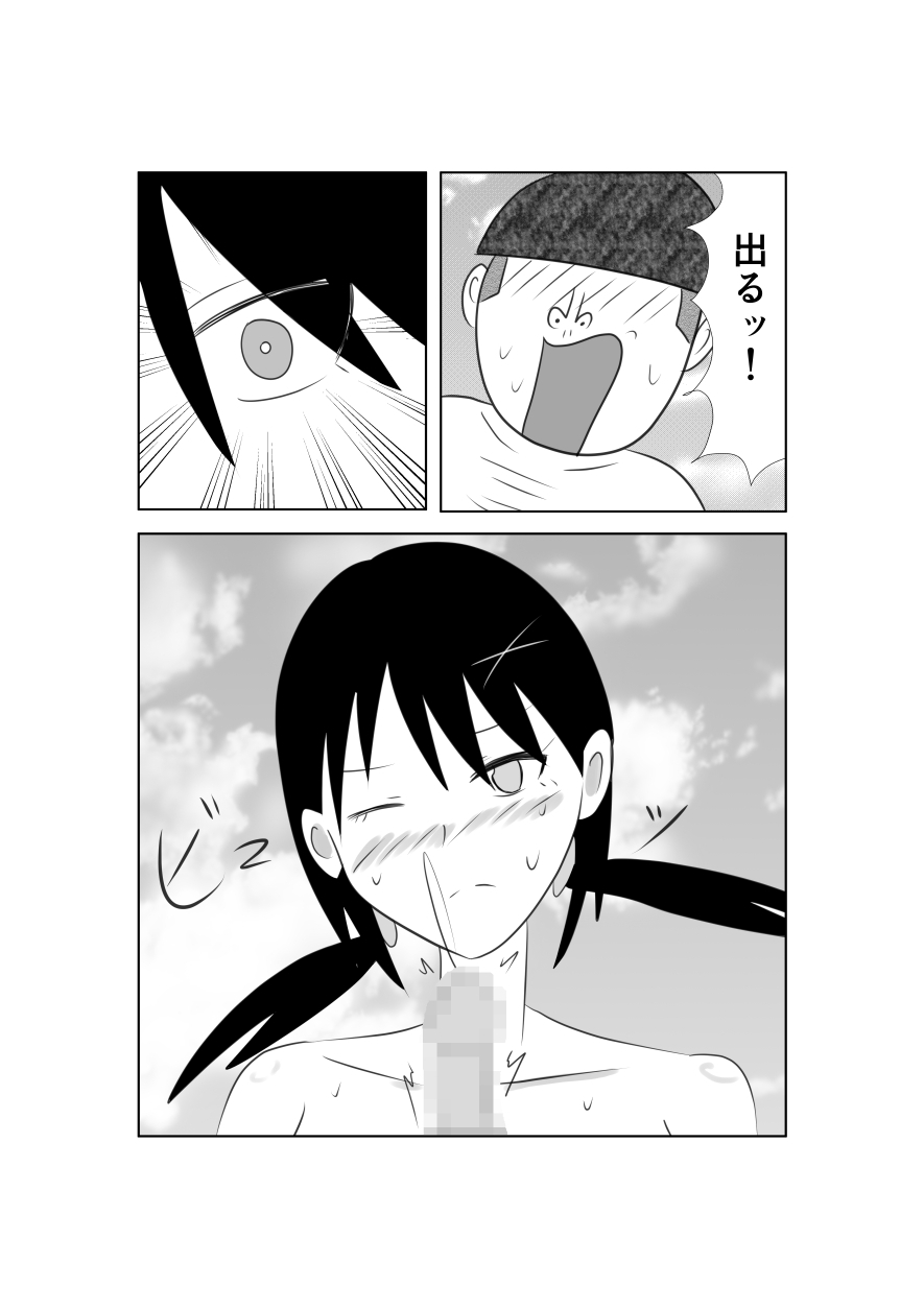 放課後風俗部2 SKY OPTION