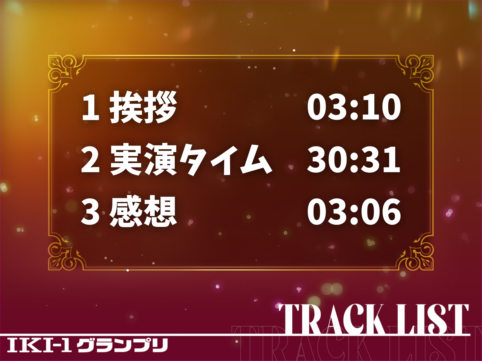 【IKI-1グランプリ】30分間ガチオナニーで神崎ゆらがイキ競い♪【マジ実演】