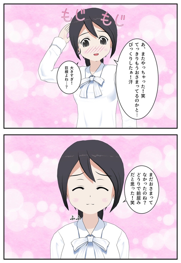 先生の金曜日 第1章 朝