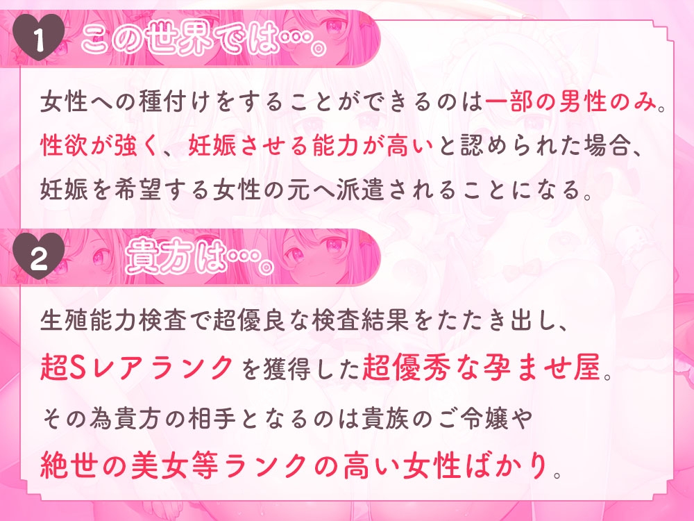 【完全新作3本勃て】超有能孕ませ屋さんの貴方は孕ませ中出し放題♪【約5時間/重複無し】