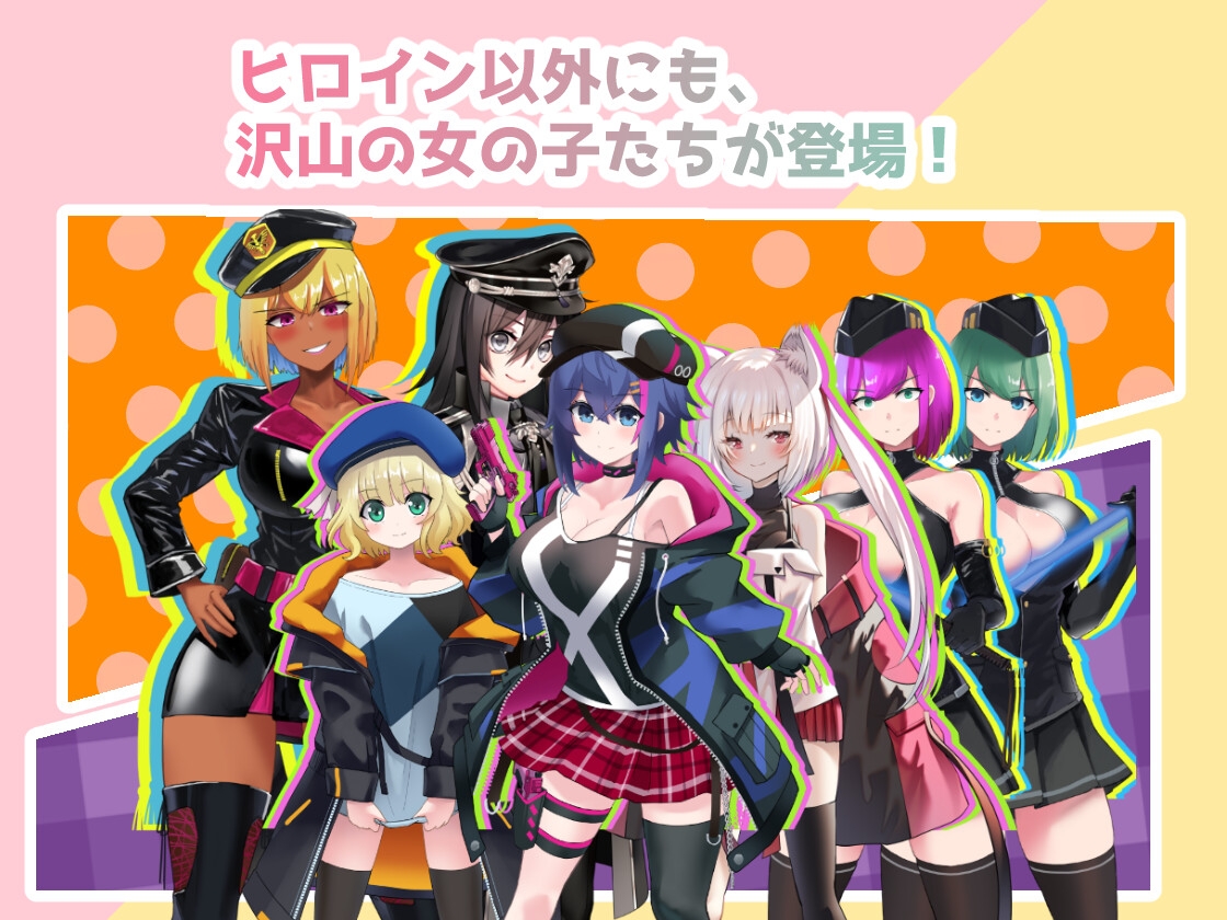 にゅ~エロマンサー