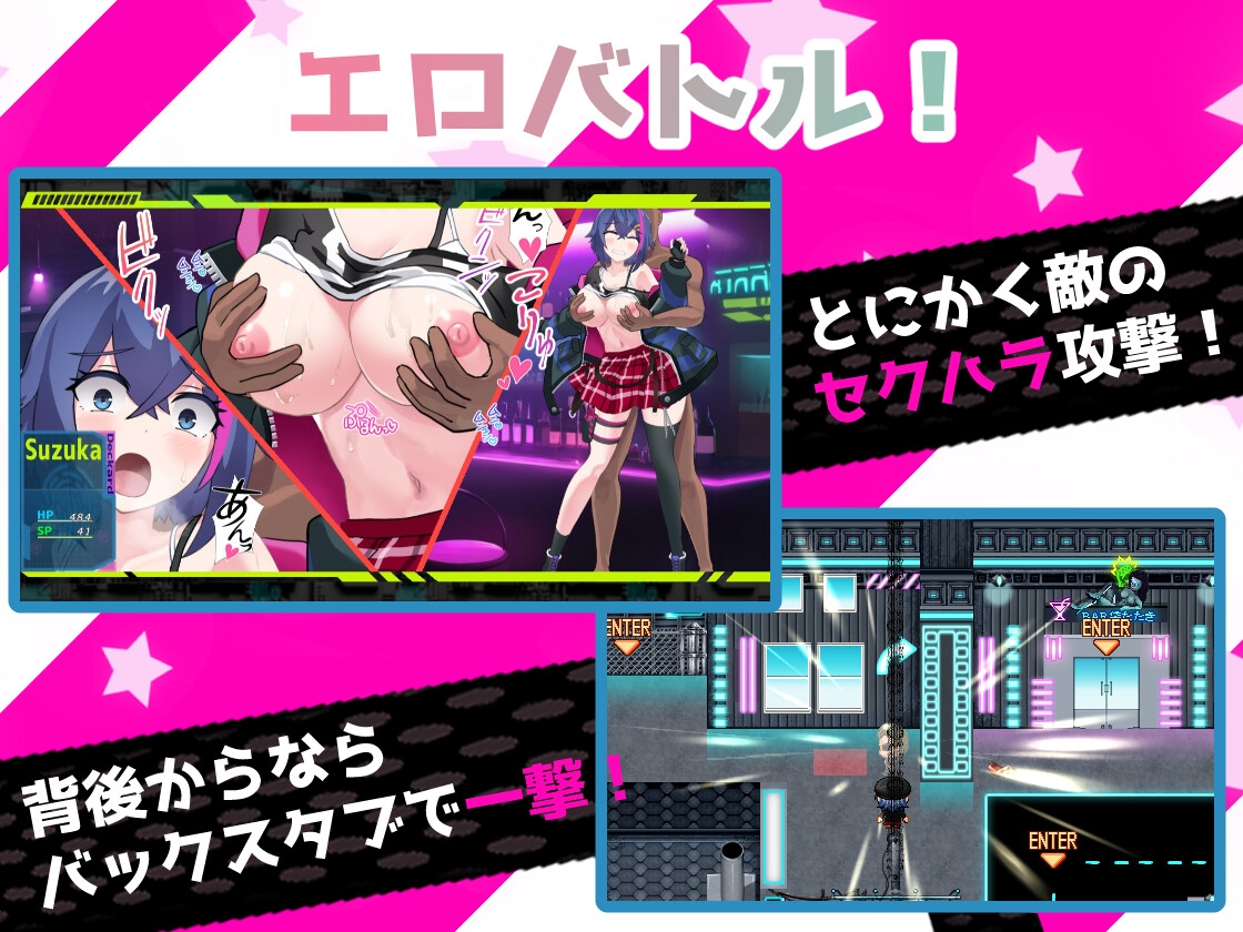 にゅ~エロマンサー