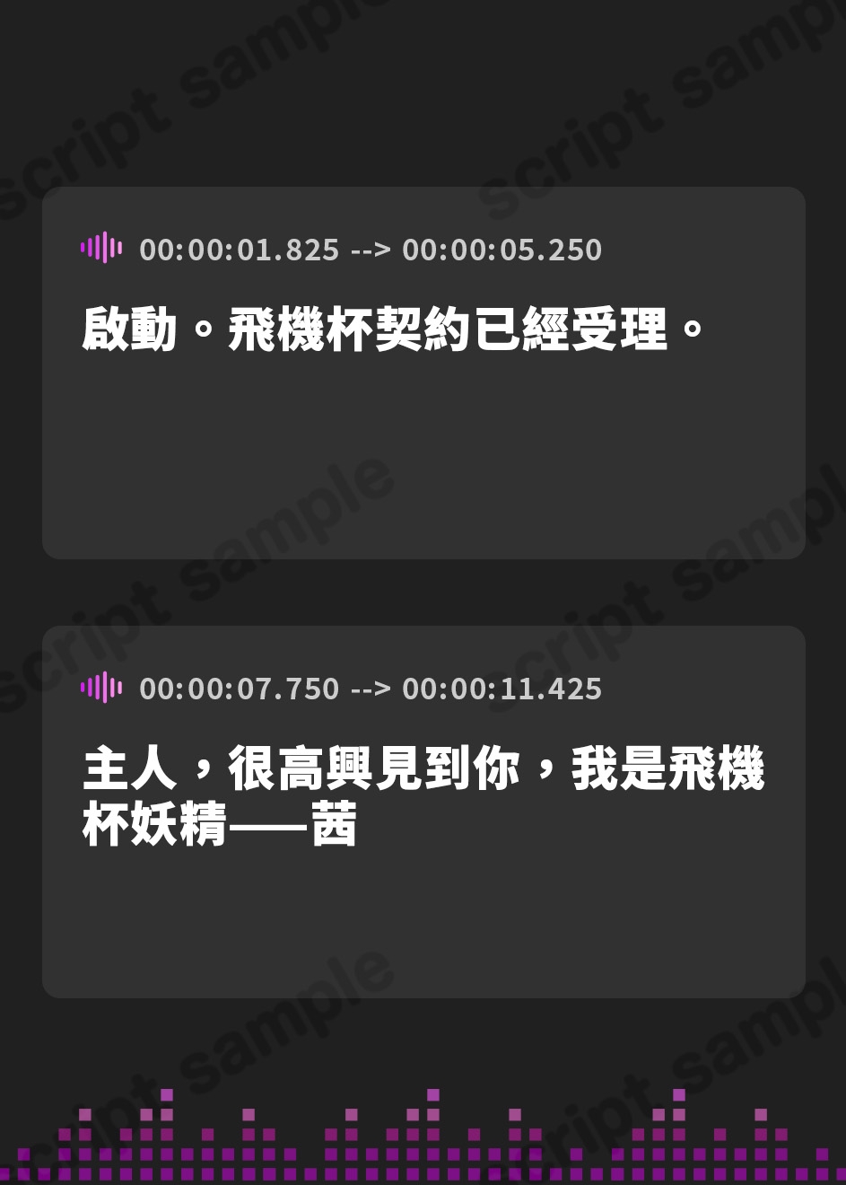【繁体中文版】あなたのオナホに妖精が宿りました【オマケトラック付き】