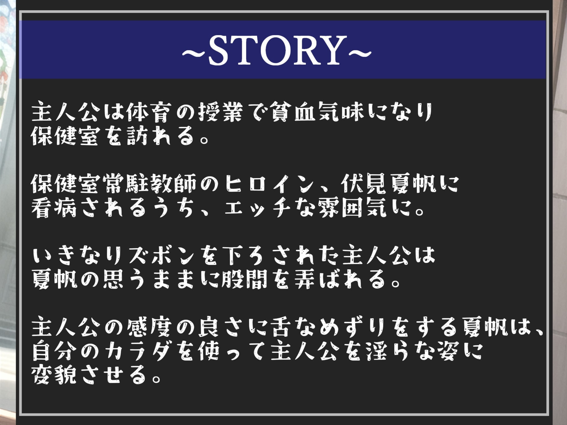 ⚠️オホ声ふたなり逆レイプ⚠️体育の授業中に貧血になり保健室へ運ばれた僕は、妖艶な保健室の先生に思うままに股間やアナルを弄ばれ、オスオナホとして肉便器にされる